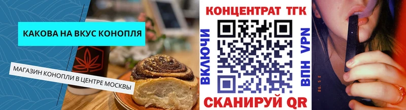 Печенье с ТГК марихуана Семикаракорск
