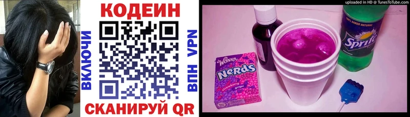 Кодеиновый сироп Lean напиток Lean (лин)  omg сайт  Семикаракорск 