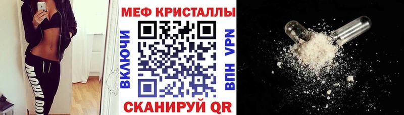 МЯУ-МЯУ mephedrone  цена наркотик  Семикаракорск 
