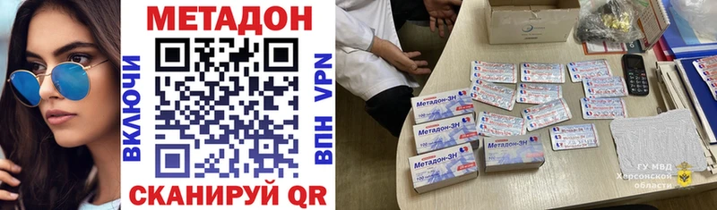 Метадон кристалл  даркнет сайт  Семикаракорск 
